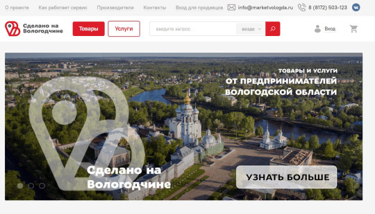 Лучшие товары местных производителей теперь можно купить через интернет-магазин «Сделано на Вологодчине»